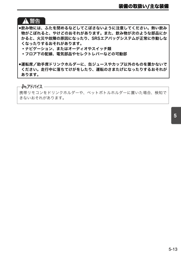 室内装備